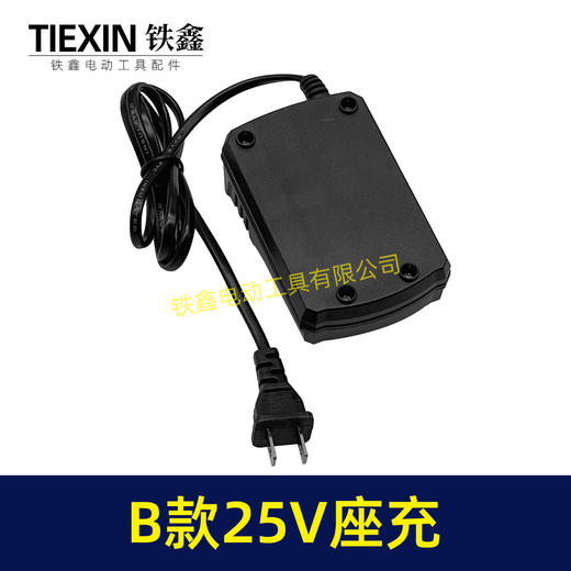【货号07722】适配B款25V充电器座充锂电钻充电器适配龙韵芝浦富格电钻充电器 商品图2