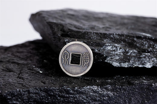 矩德泉坊 纯银手作  货泉（2.3厘米版）qy401020813 商品图3