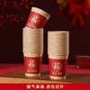 50个装【福运满满，新年必备！】2025新年新款喜庆一次性杯子，厚实杯身，防烫隔热；圆润加厚杯口，抗压不易变形，舒适呵护；牛皮纸材质，环保可靠。多场合使用，家企两相宜！ 商品缩略图4