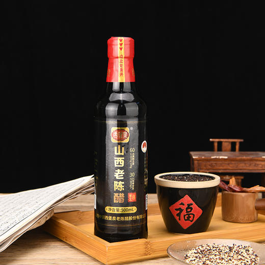 山西老陈醋 | 国家地理标志+非遗技艺 全程手工酿制 8年陈酿窖藏 纯粮酿造酸香醇厚 蘸饺凉拌调味必备 商品图2