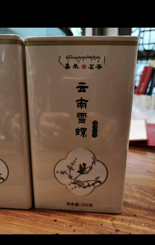 云南雪螺2024新茶绿茶 半斤250克桶装 商品图1