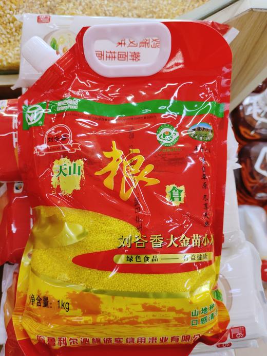 内蒙小米一袋 商品图0