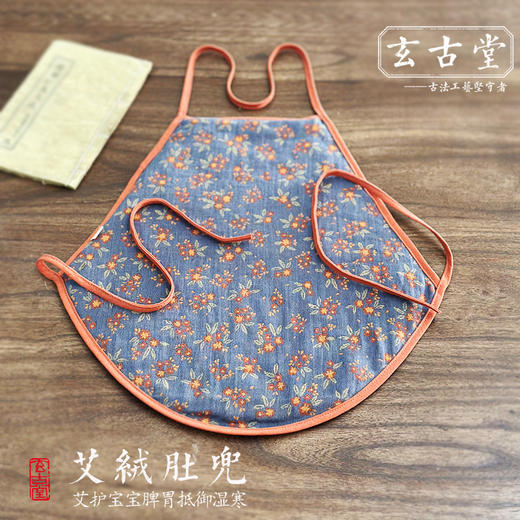 石磨艾五年陈年艾绒 【艾草肚兜】 祛寒祛湿养护脾胃 商品图1