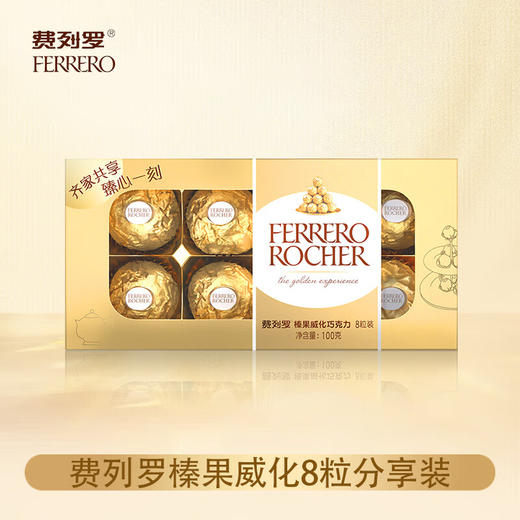 费列罗榛果威化巧克力8粒装100g/043418 多重滋味层层用心 商品图0