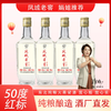 凤山凤城老窖酒红标高度白酒50度浓香型500ml瓶装 商品缩略图0