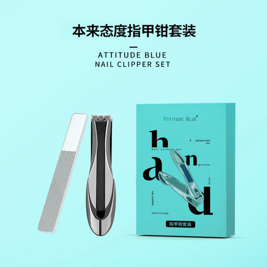 本来态度指甲钳套装 商品图1