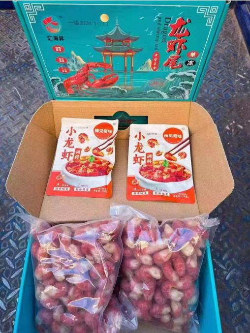 汇海昇龙虾尾礼盒 商品图2