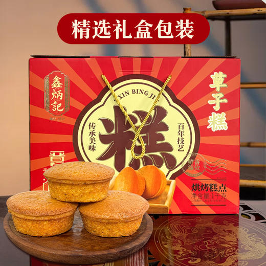 鑫炳记草子糕礼盒1000g山西特产食品传统糕点零食鸡蛋糕小吃 商品图2