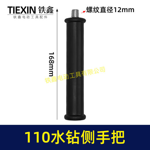 【货号05182】开邦博深110水钻手把金都130水钻手柄直径12毫米 商品图0