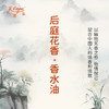 后庭花香香水油 古风香调 植物精油香氛 适用护体香 护手油 润发丝 大篷车精油 商品缩略图3
