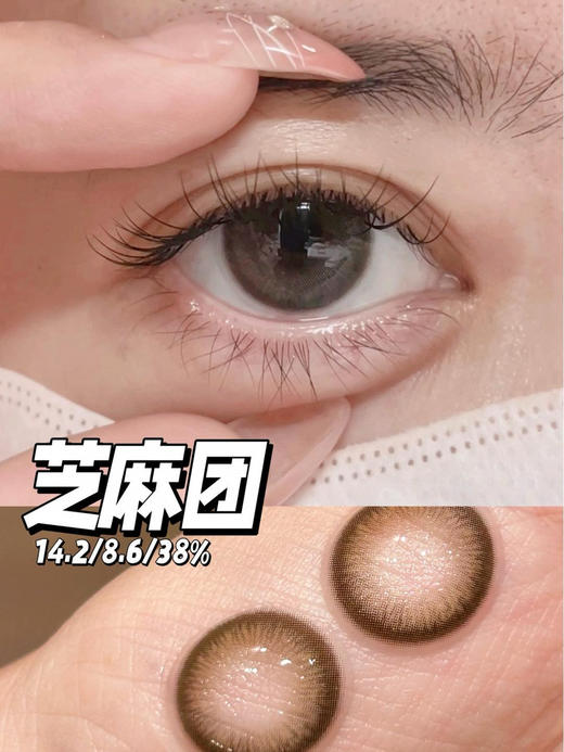 【缺货（225--375、475--800 缺）】半年抛 Bollycon 芝麻团 14.2 着色13.4 人间芝麻团 商品图1