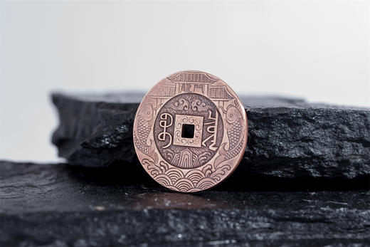 乾隆通宝鲤鱼跃龙门刻花（4厘米铜版） T5522400808 商品图5