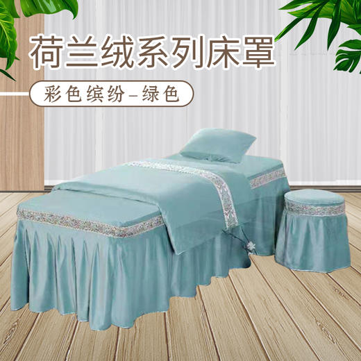 荷兰绒床罩四件套 （190*75） 商品图0