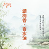 蜡梅香香水油  古风香调 植物精油香氛 适用护体香 护手油 润发丝 大篷车精油 商品缩略图1