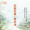 后庭花香香水油 古风香调 植物精油香氛 适用护体香 护手油 润发丝 大篷车精油 商品缩略图1