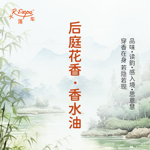 后庭花香香水油 古风香调 植物精油香氛 适用护体香 护手油 润发丝 大篷车精油 商品图1