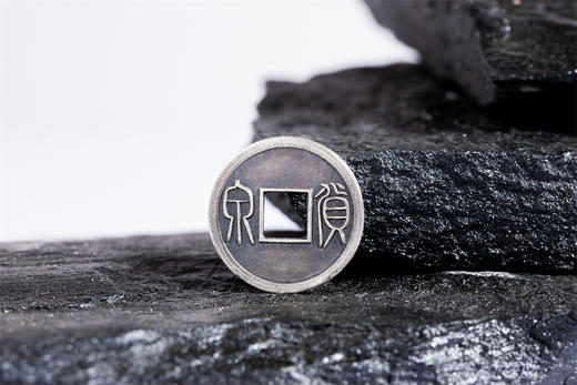 矩德泉坊 纯银手作  货泉（2.3厘米版）qy401020813 商品图1