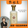 乾程泉1号壹号酱香型白酒瓶装纯粮53度500ml 商品缩略图0