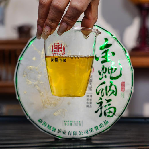 凰馨古茶 25年生肖纪念饼金蛇纳福357克生茶饼 普洱茶 商品图5