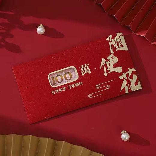 9.9🉐18个💥【百万新年镂空红包】💖泼天富贵祝福，万事皆顺遂，喜乐长安宁❗新年仪式感通通拉满！ 商品图4