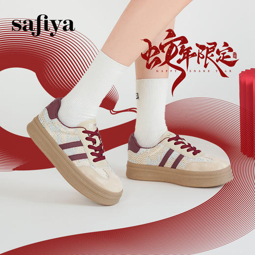 Safiya/索菲娅2025蛇年限定拼色复古透气百搭厚底德训鞋 SFD1112266 商品图0