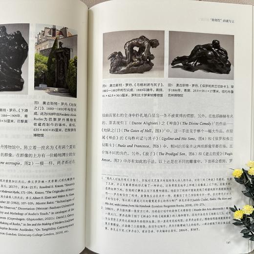 艺术史与艺术哲学（第四辑） 商品图7