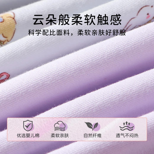 N3-【4条装】【女童 7A抑菌】女童内裤   多彩世界/小兔花园【青春系列】 商品图3