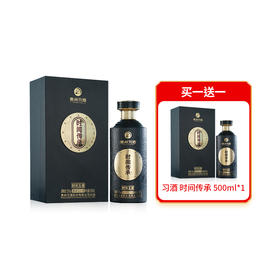 【买一送一】贵州习酒 时间传承（时间玉液）53° 酱香型白酒 500ml