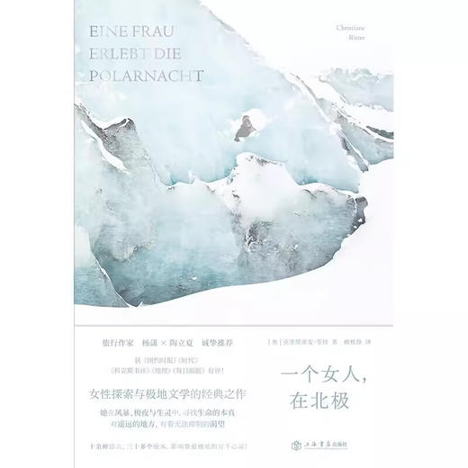 一个女人在北极 商品图4