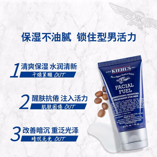 【跨境】Kiehl's 科颜氏 男士高保湿乳液125ml 补水保湿 醒肤亮泽 轻盈保湿（效期到27年9月） 商品图1