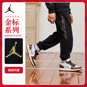 JORDAN 冬 大童小童婴童 针织长裤 JDB-F7C801