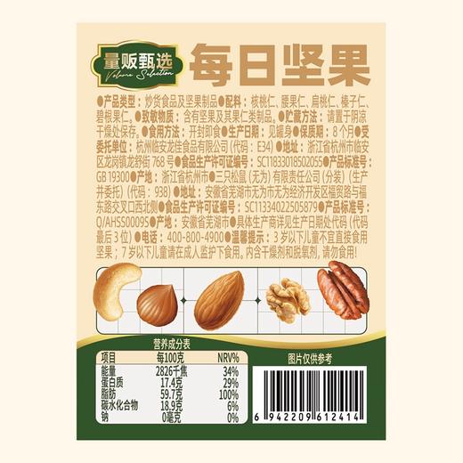 【三只松鼠】罐装坚果_全坚果纯享款 500g/罐 商品图3