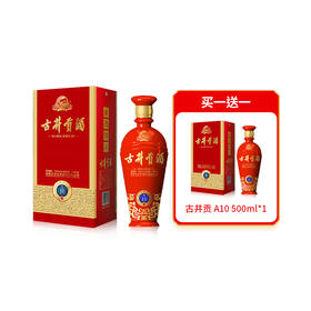【买一送一】古井贡酒 古井贡A10 50度 浓香型白酒 500ml