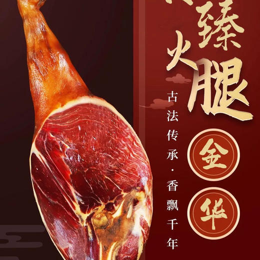 宴小柒 高端火腿帕尔玛火腿6kg。金华传臻火腿礼盒 3kg【精装盒】三年整腿 欢迎团购。 商品图3