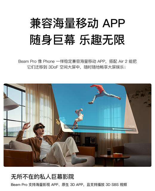 XREAL Air2智能眼镜 商品图4
