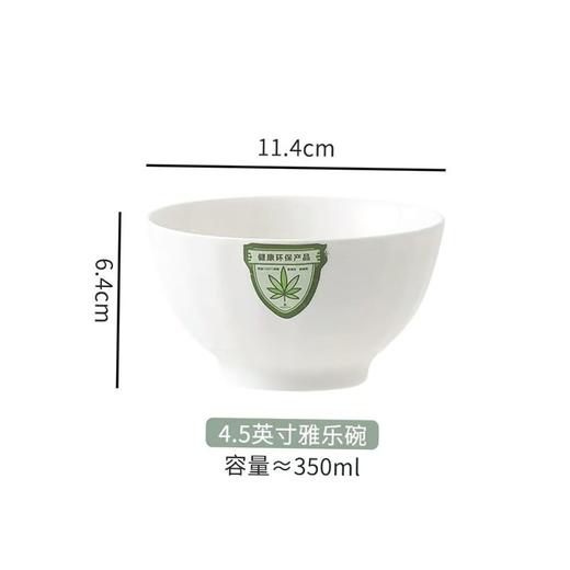 晋宝源4.5英寸品悦雅乐碗 瓷器(易碎品介意勿拍） 商品图0