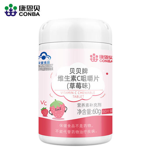 康恩贝贝贝牌维生素c片咀嚼片60片 商品图3