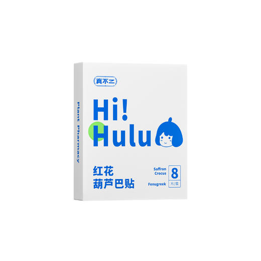 【真不二】红花葫芦巴膏贴温经散寒祛湿活血 商品图0