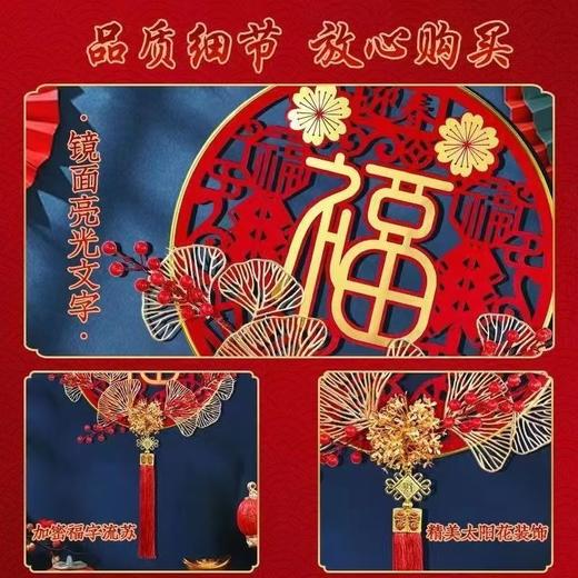 红果亚克力金福挂饰新年装饰 商品图1