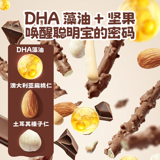 DHA坚果巧克力棒/牛奶巧克力味/42g*3 商品图4