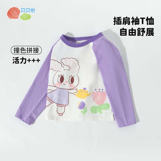 ZB1ES007贝贝怡女童长袖T恤儿童衣服宝宝上衣秋装装婴儿纯棉童装女 商品图2