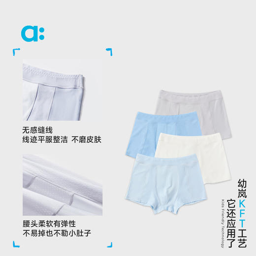 【春Vol.1】allblu幼岚【桉树网眼内裤】儿童平角内裤25春新款男童透气弹力ZY 商品图4
