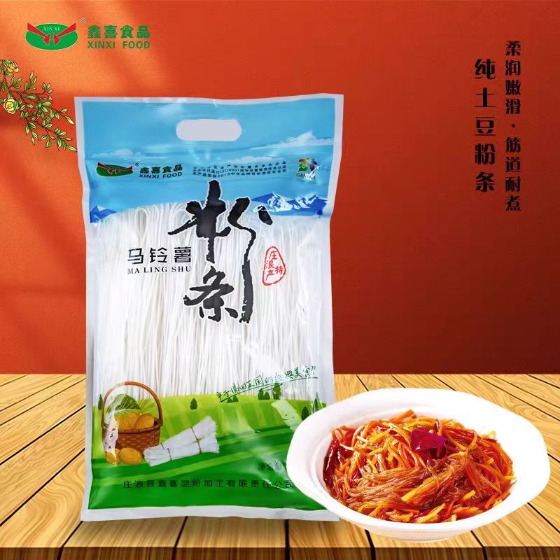 甘肃土豆粉条细圆粉马铃薯粉条洋芋粉干粉砂锅粉2斤手工粉