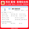 2025春口算小达人下册1-6年级口算题卡人教版苏教版北师版 商品缩略图2