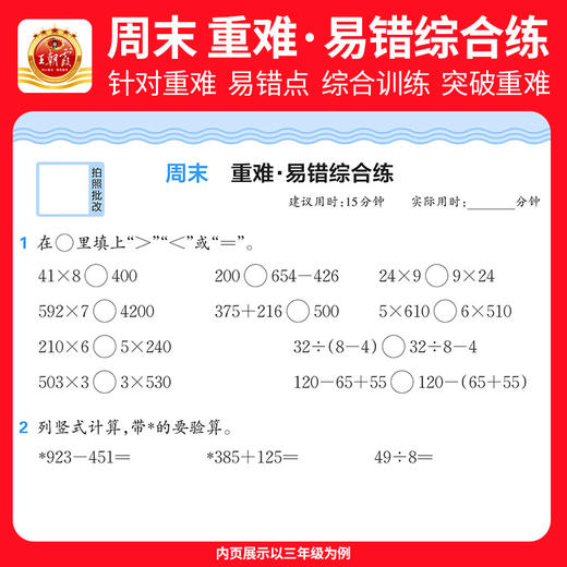 2025春口算小达人下册1-6年级口算题卡人教版苏教版北师版 商品图2