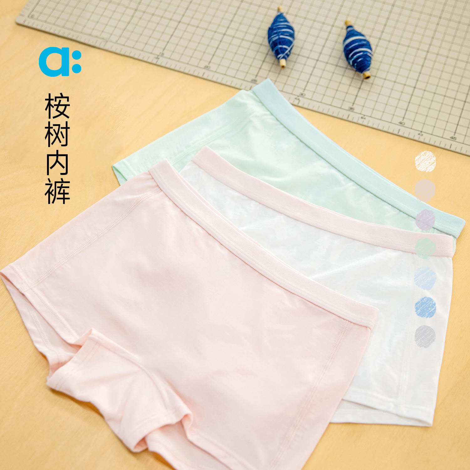 【春Vol.1】allblu幼岚【桉树内裤】儿童内裤男女童25春新款贴身透气弹力短裤ZY
