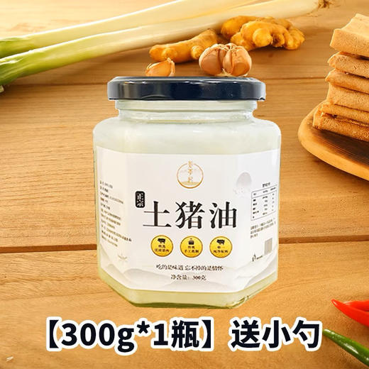 优质散养土猪油 商品图7