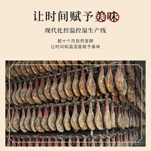 宴小柒 高端火腿帕尔玛火腿6kg。金华传臻火腿礼盒 3kg【精装盒】三年整腿 欢迎团购。 商品图9