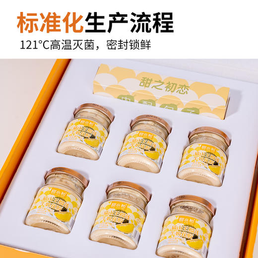 甜小初马来西亚猫山王榴莲牛奶花胶礼盒75g*6瓶/盒 商品图1