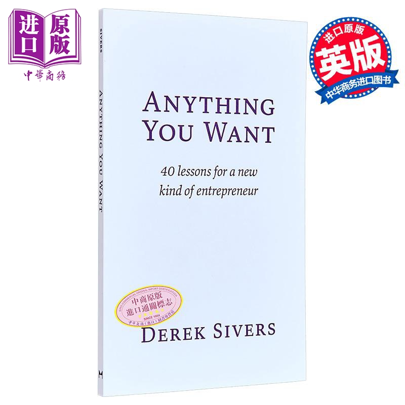 【中商原版】你想要的所有事 英文原版 Anything You Want Derek  Sivers 企业家要上的40堂课 企业管理策略 经管类